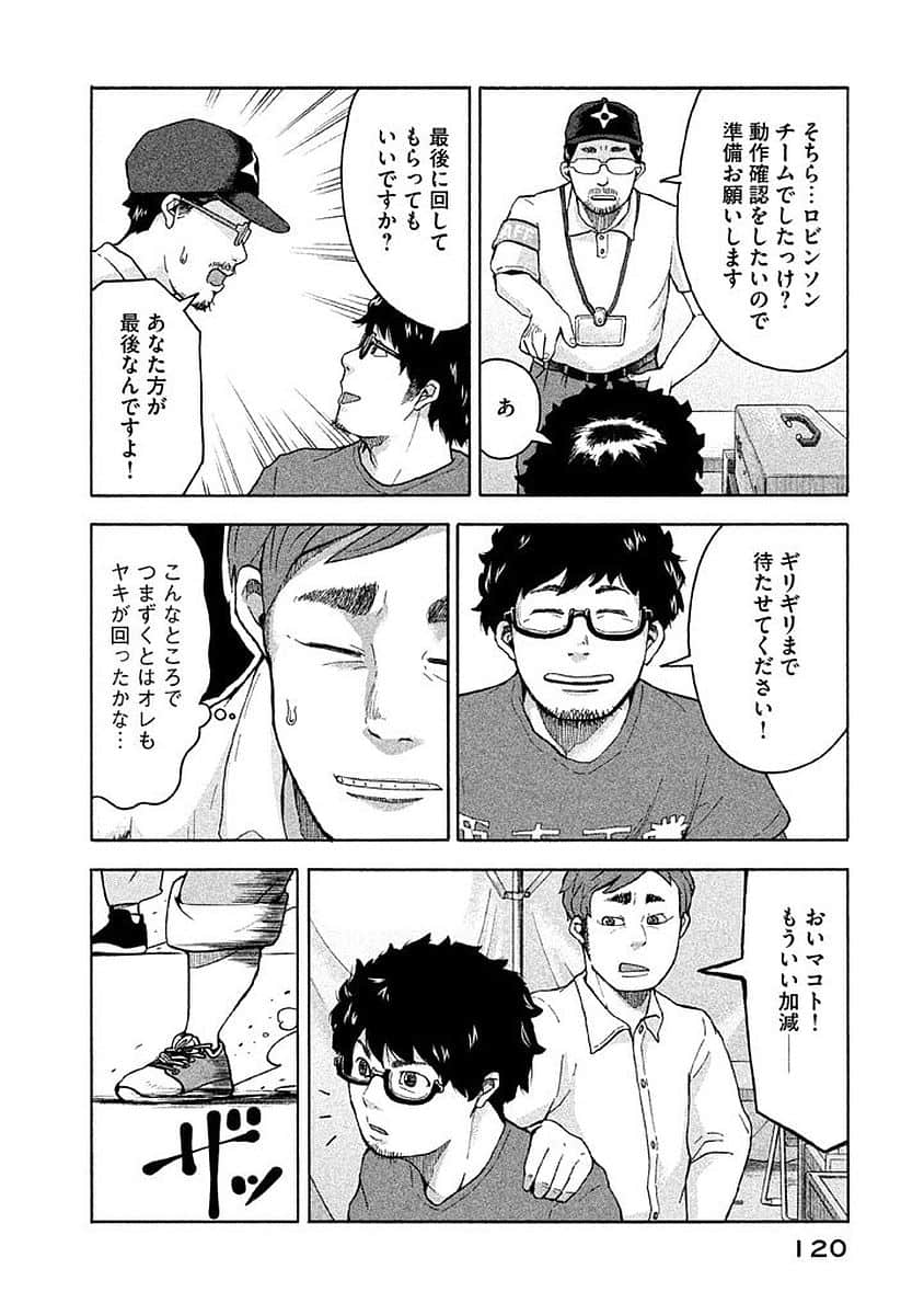 Page 121