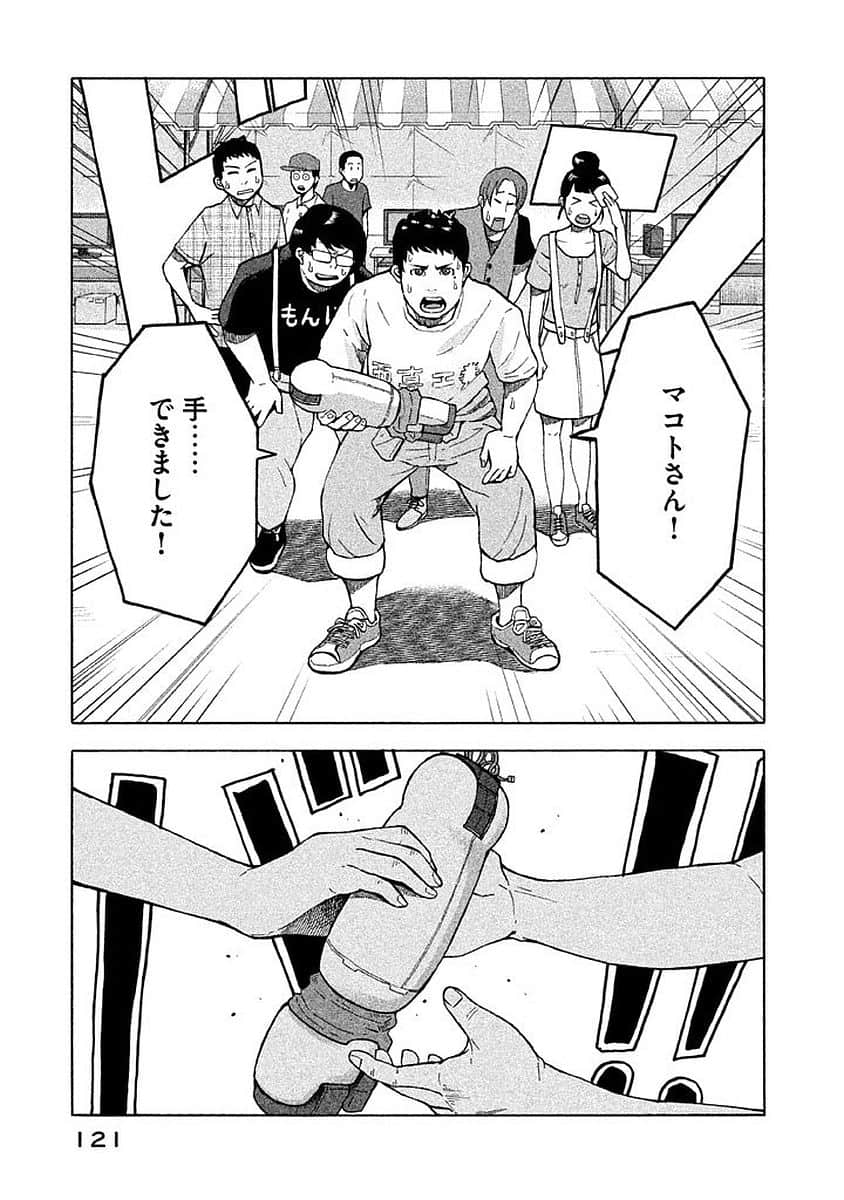 Page 122