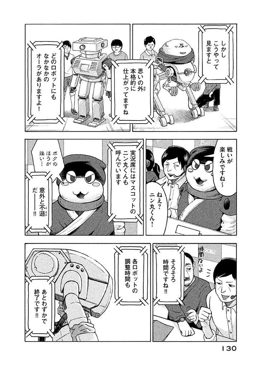 Page 131