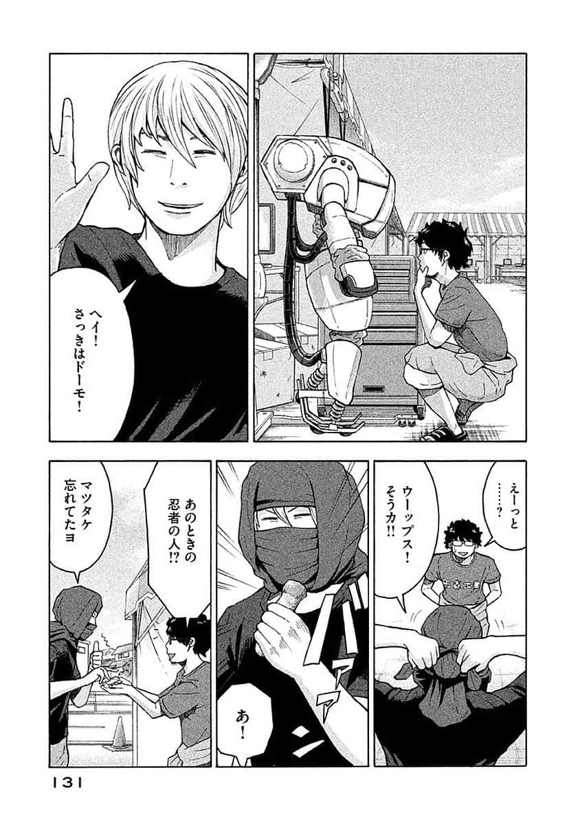 Page 132