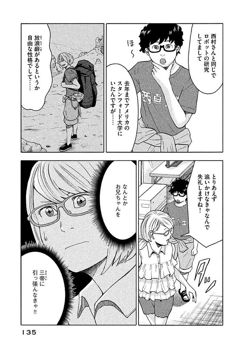 Page 136