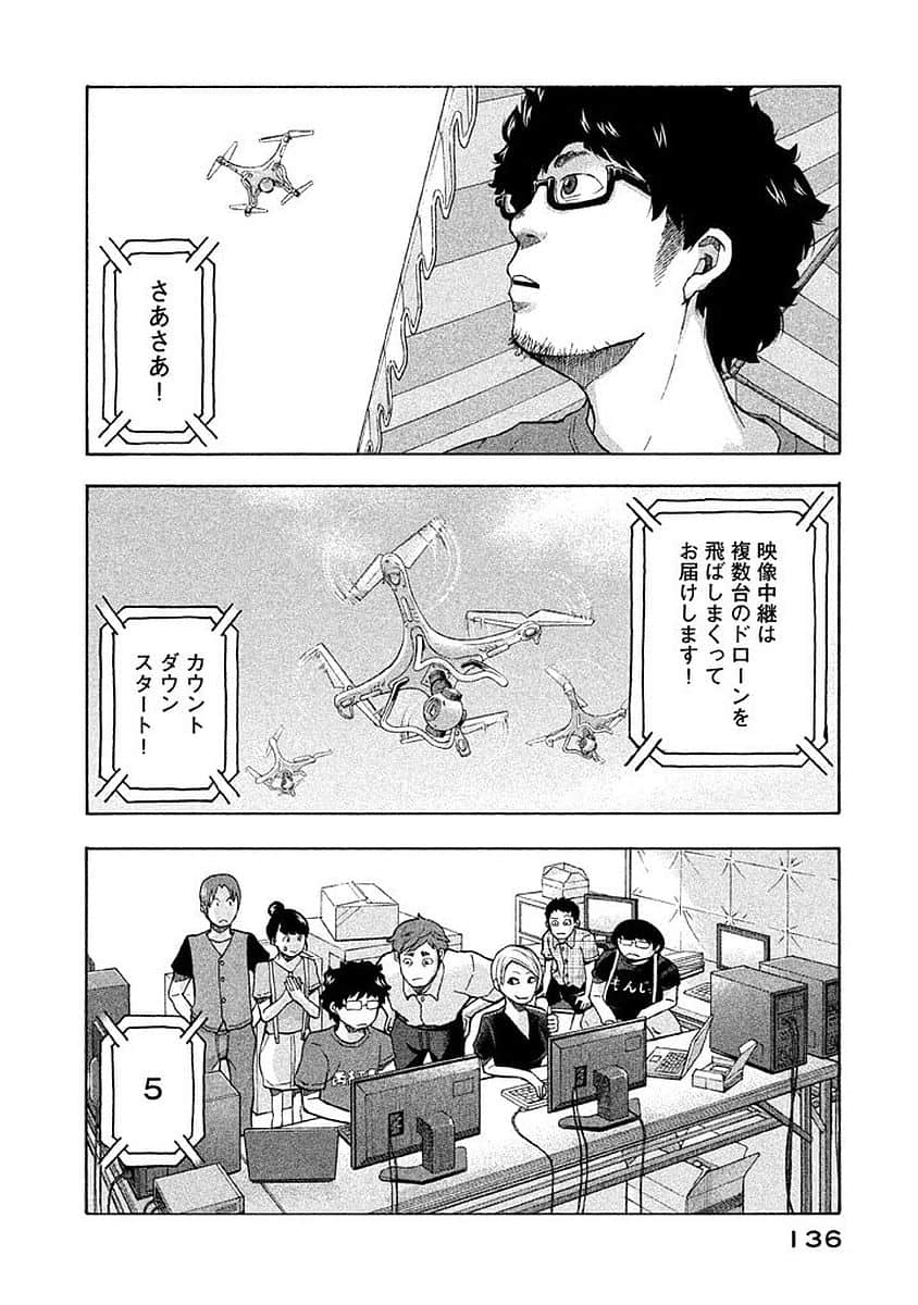 Page 137