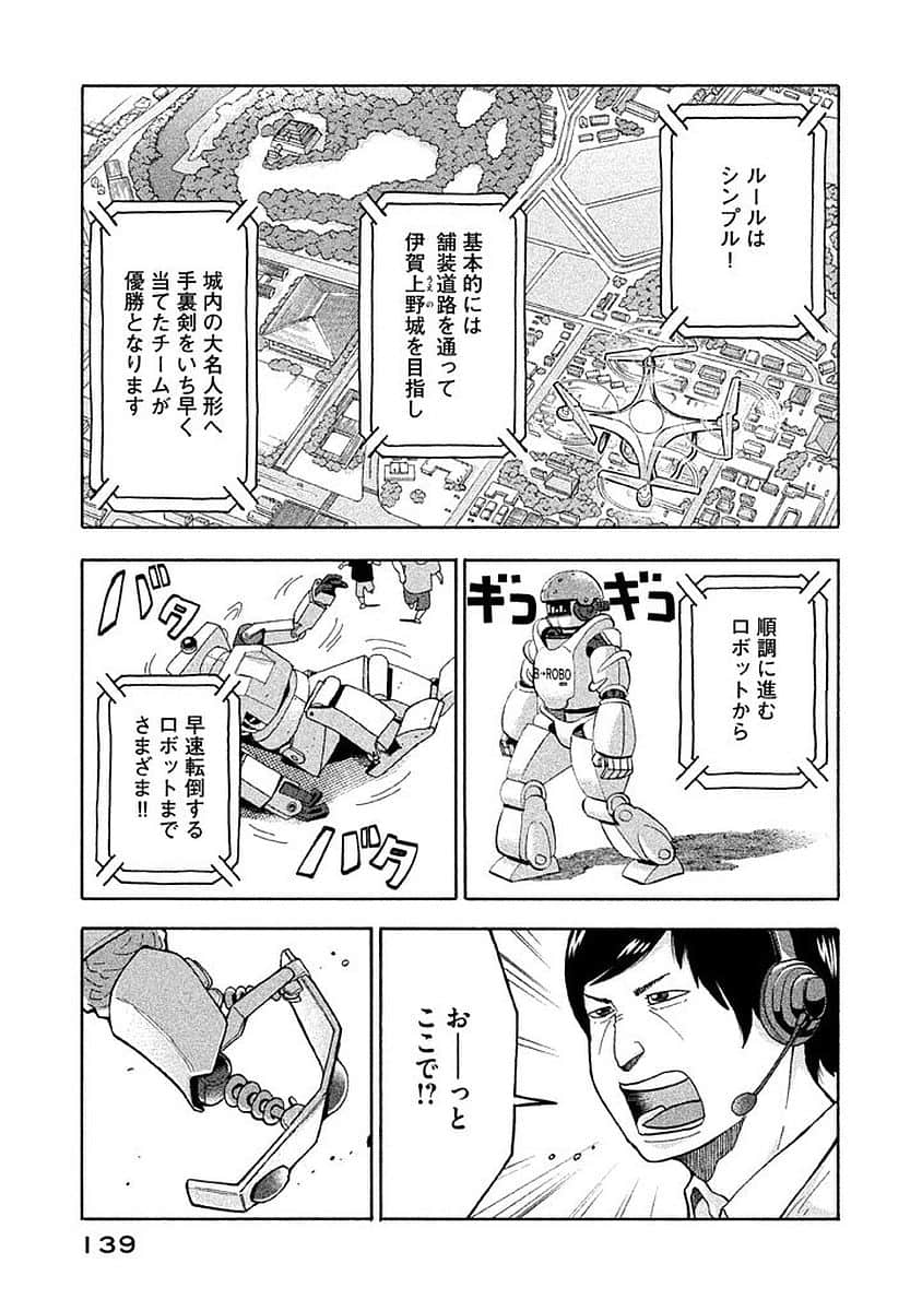 Page 140