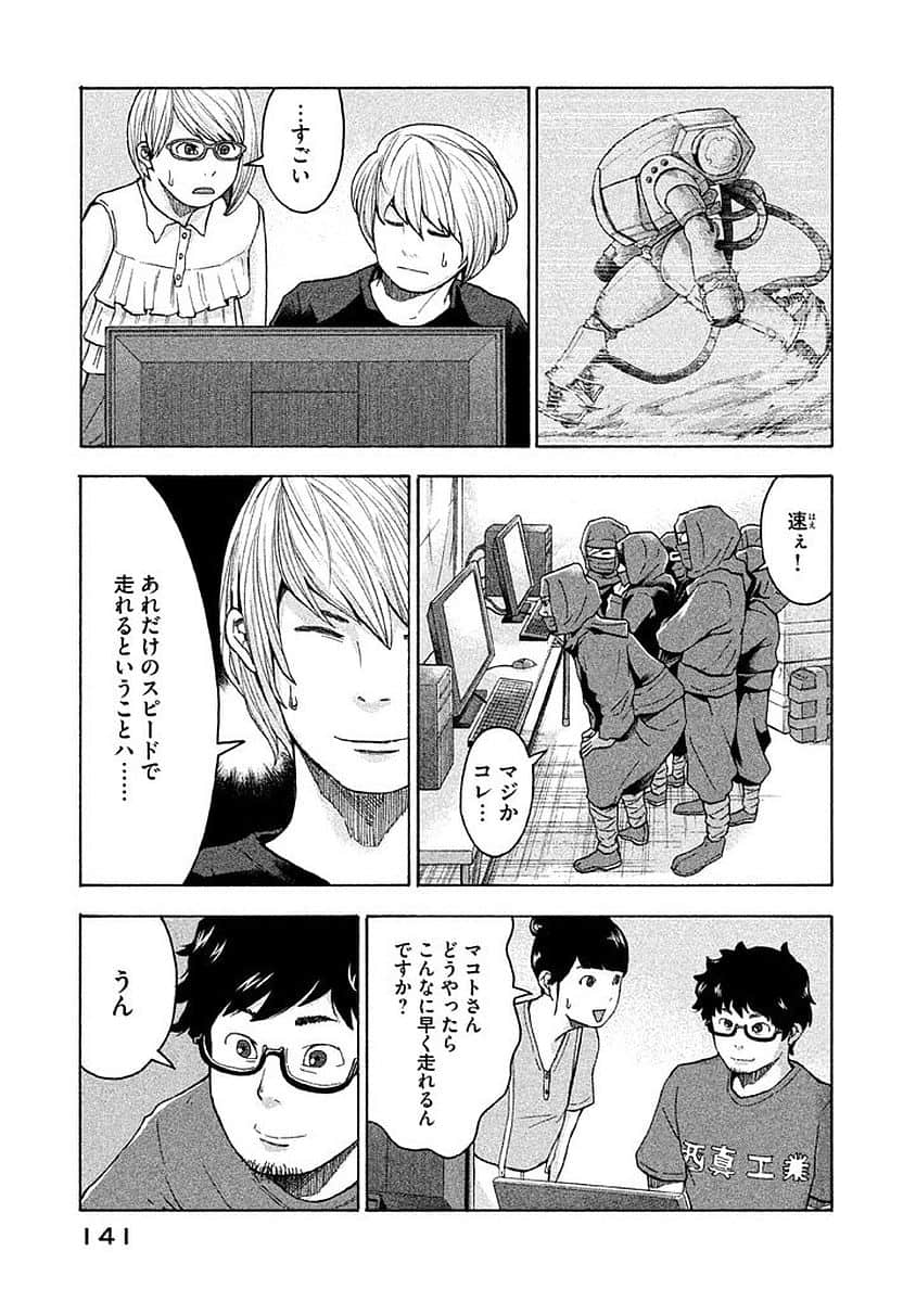 Page 142