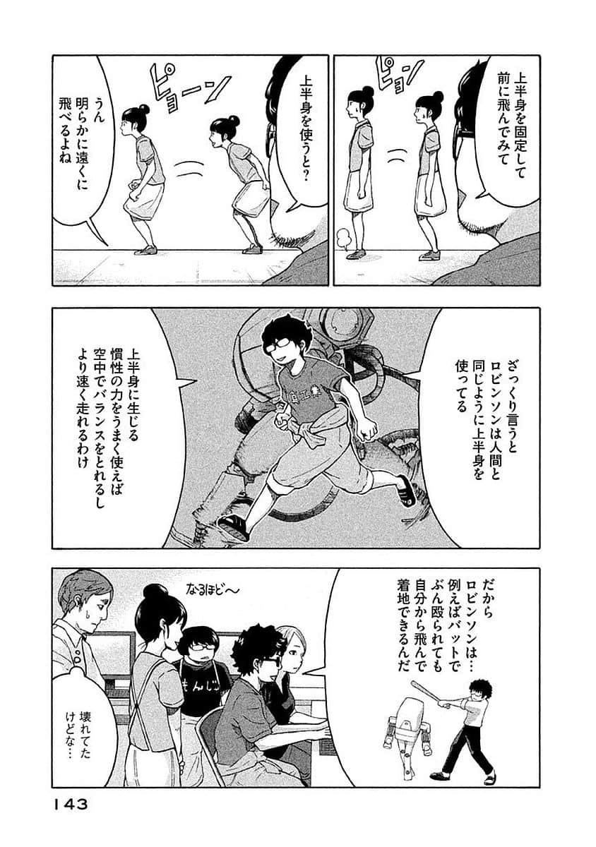 Page 144