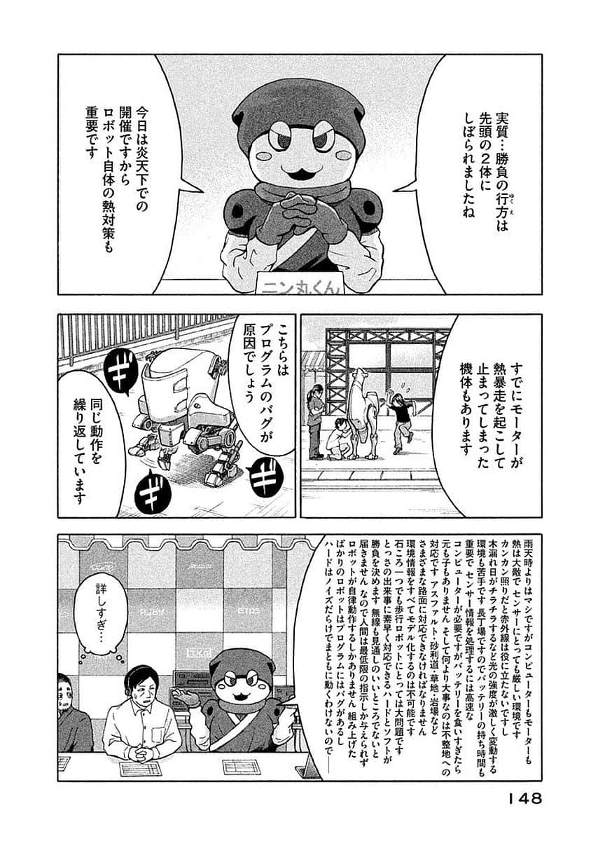 Page 149
