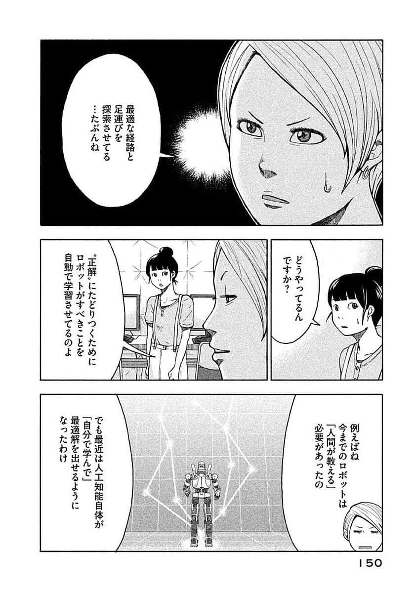 Page 151
