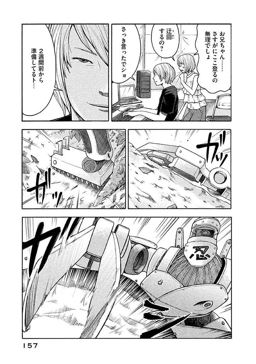 Page 158