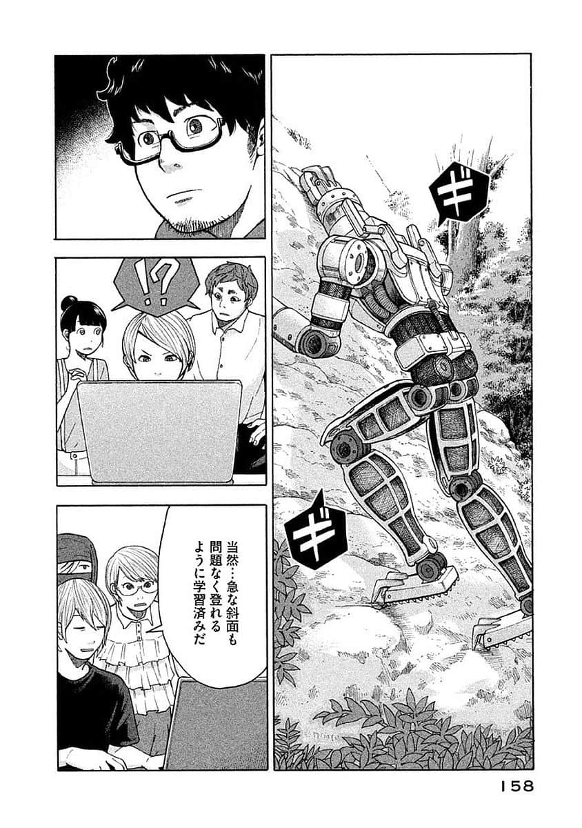 Page 159