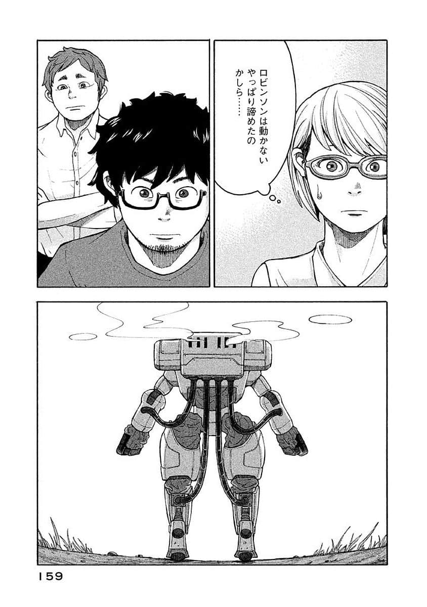 Page 160