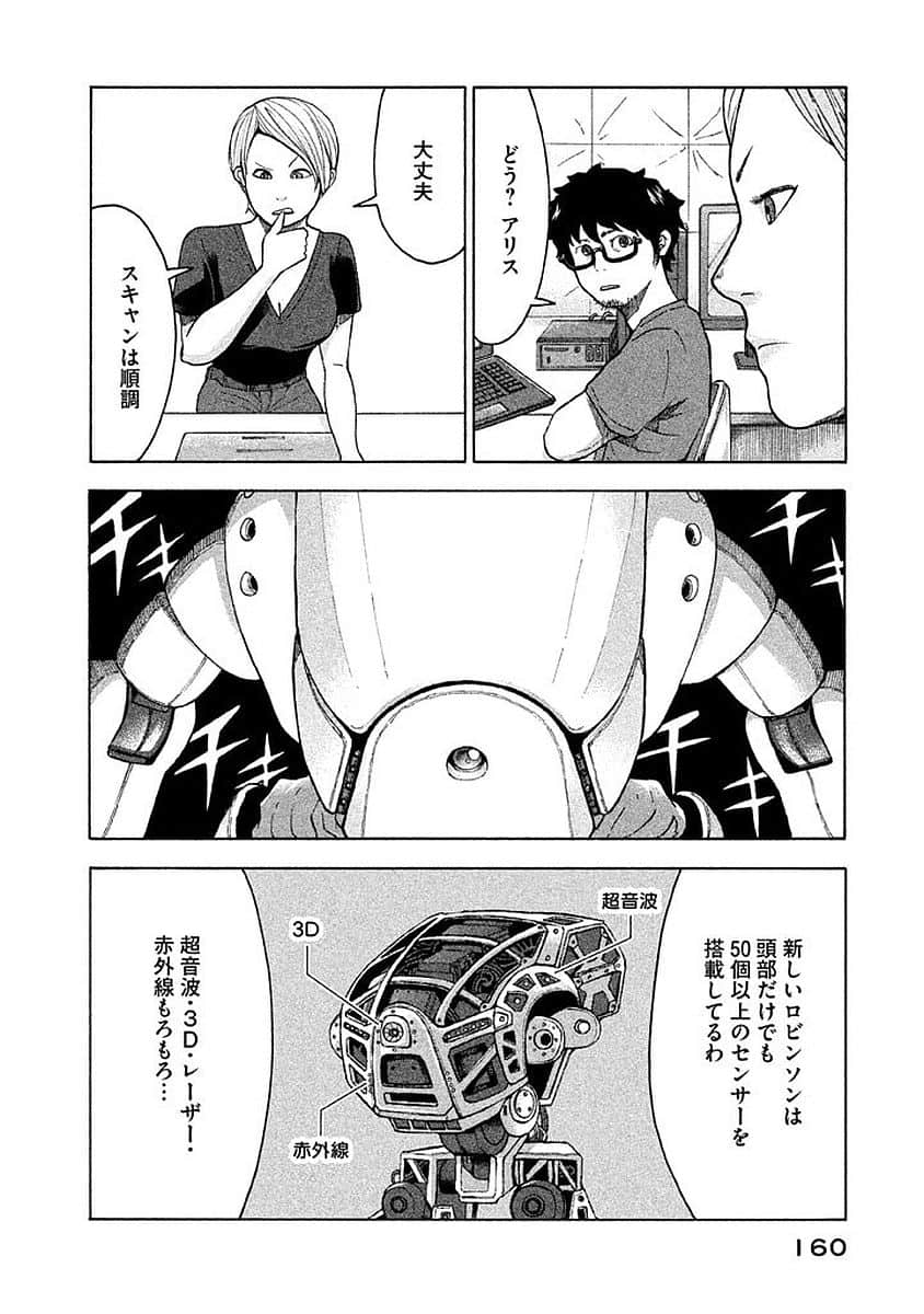 Page 161