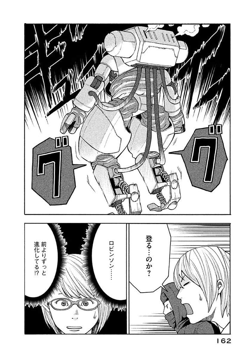Page 163
