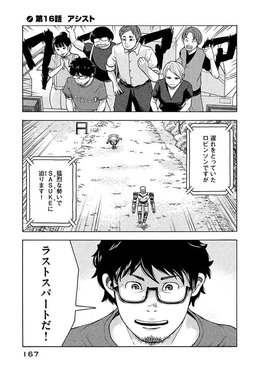 Page 168