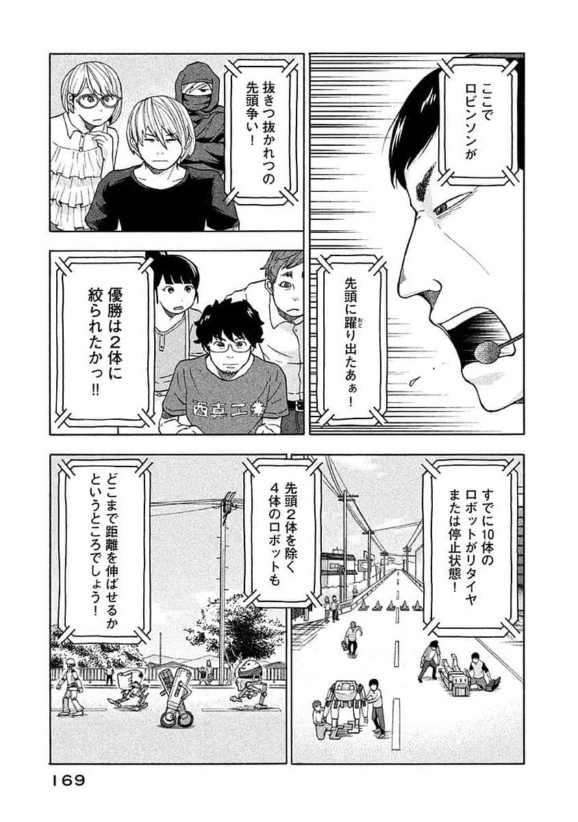 Page 170