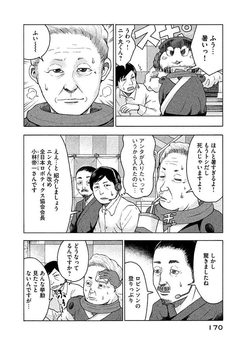 Page 171