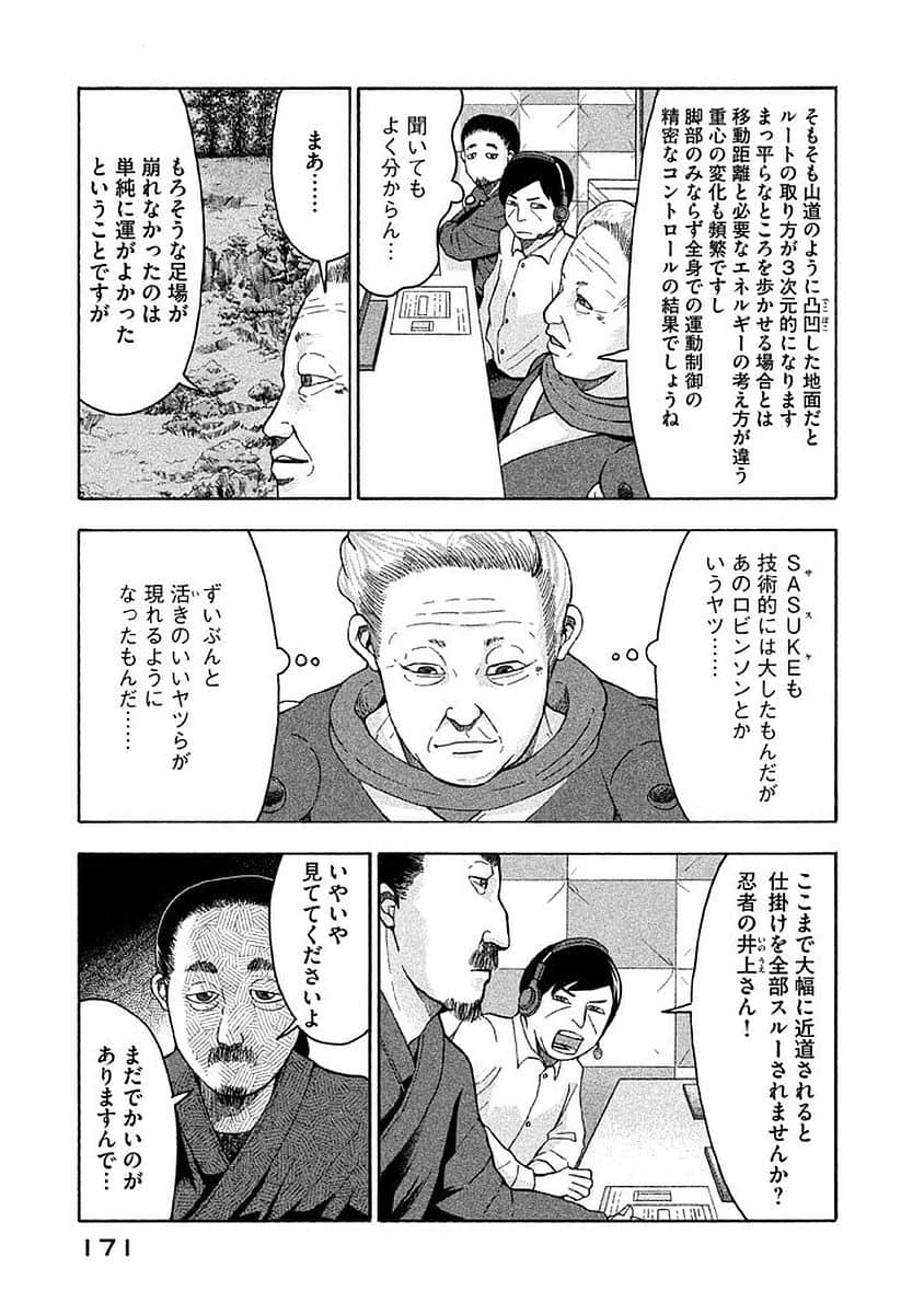Page 172
