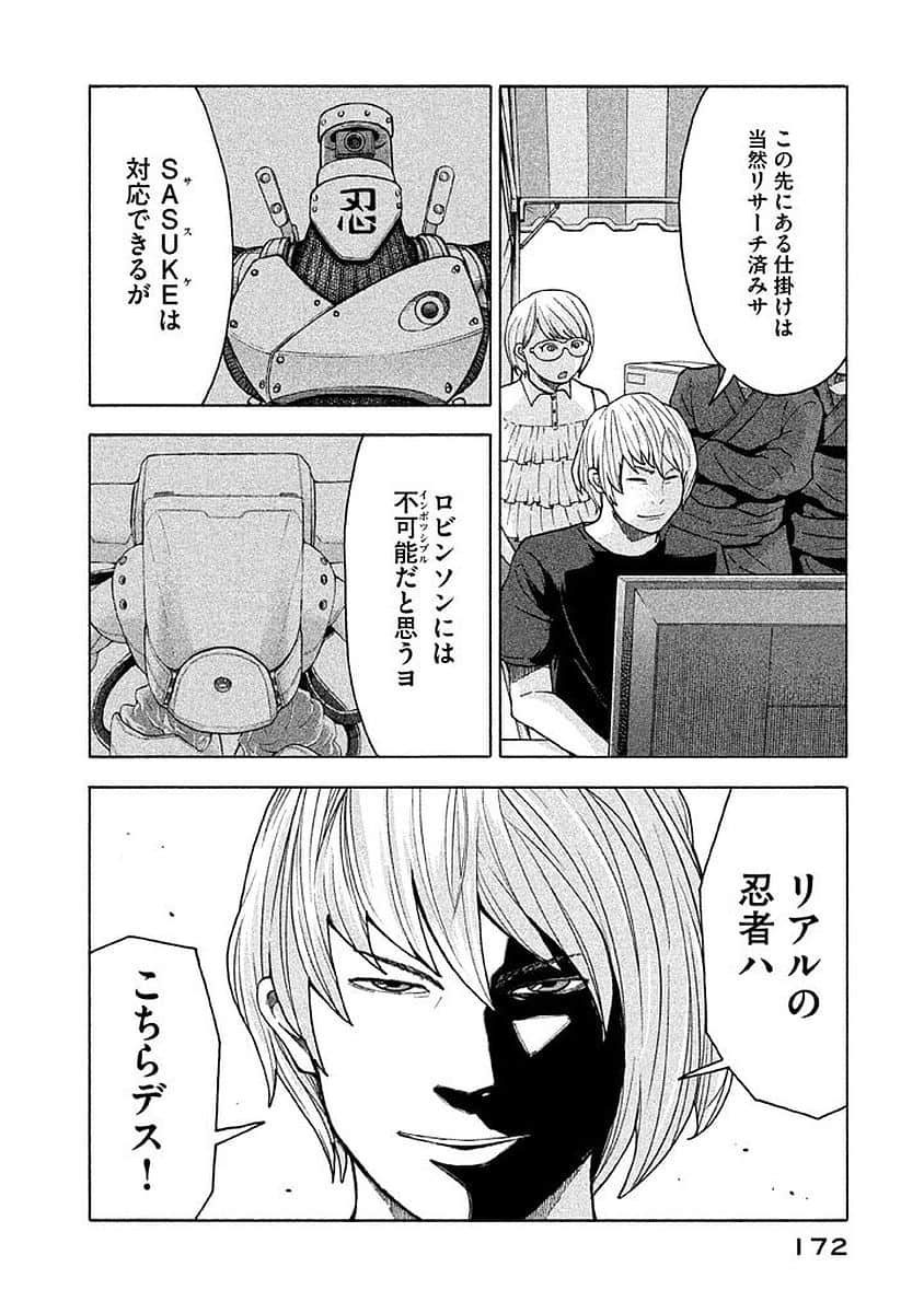 Page 173