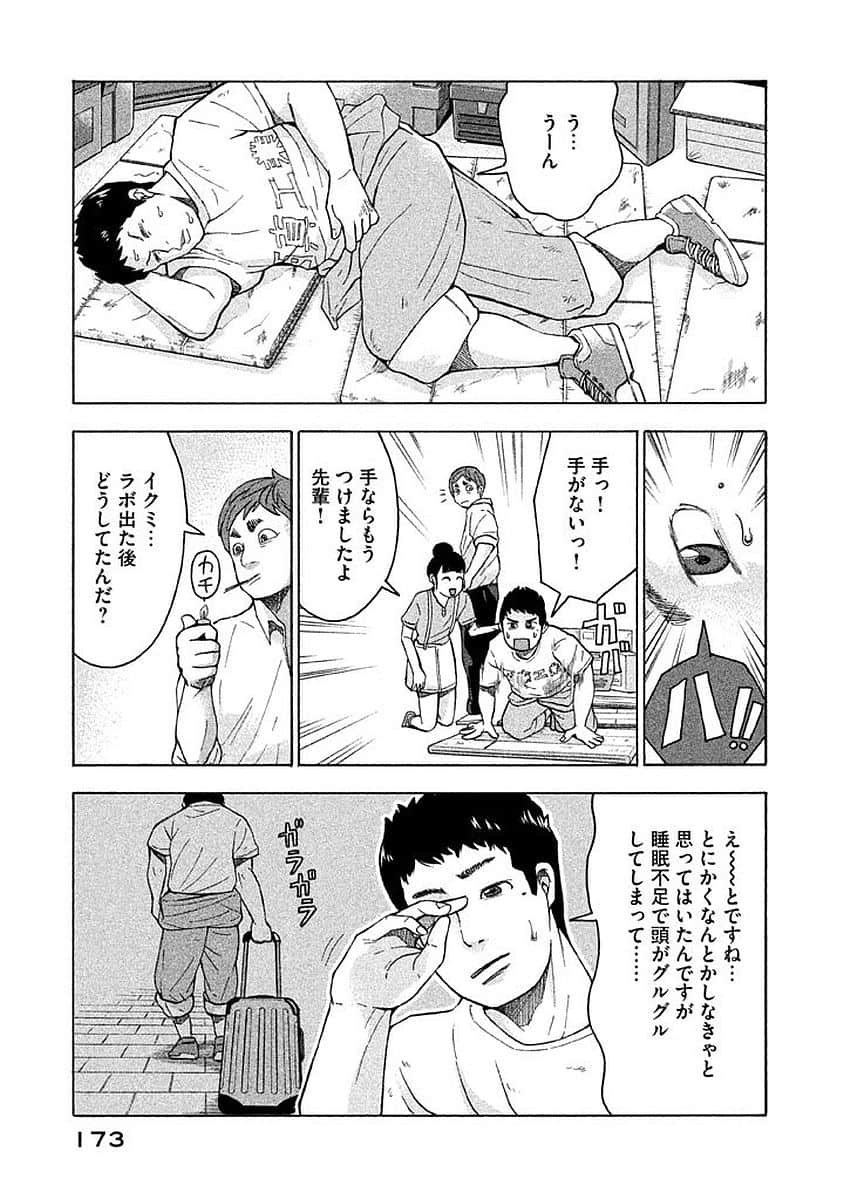 Page 174