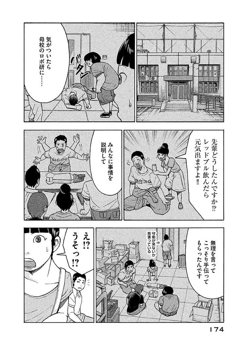 Page 175