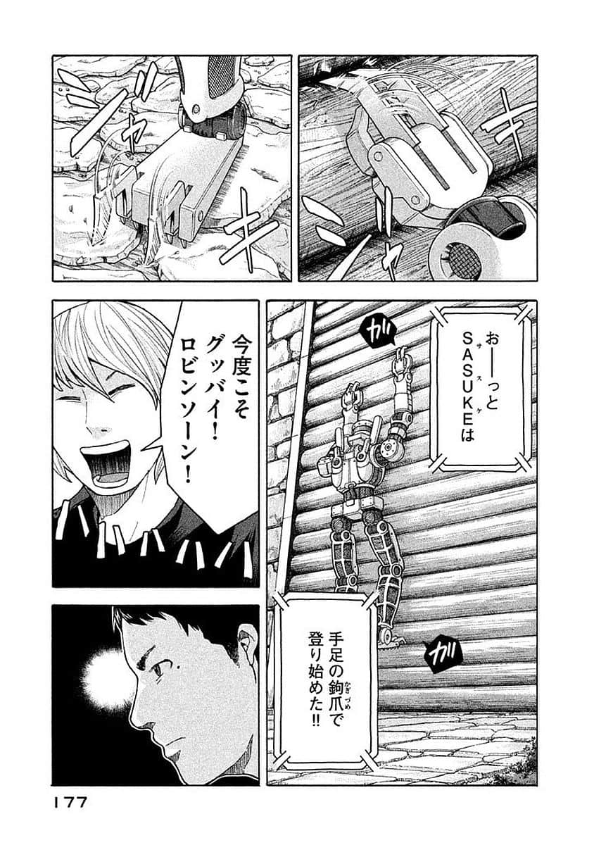 Page 178