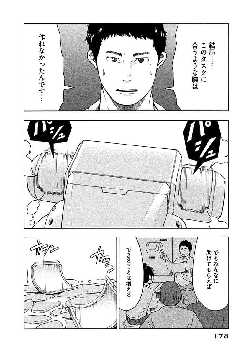 Page 179