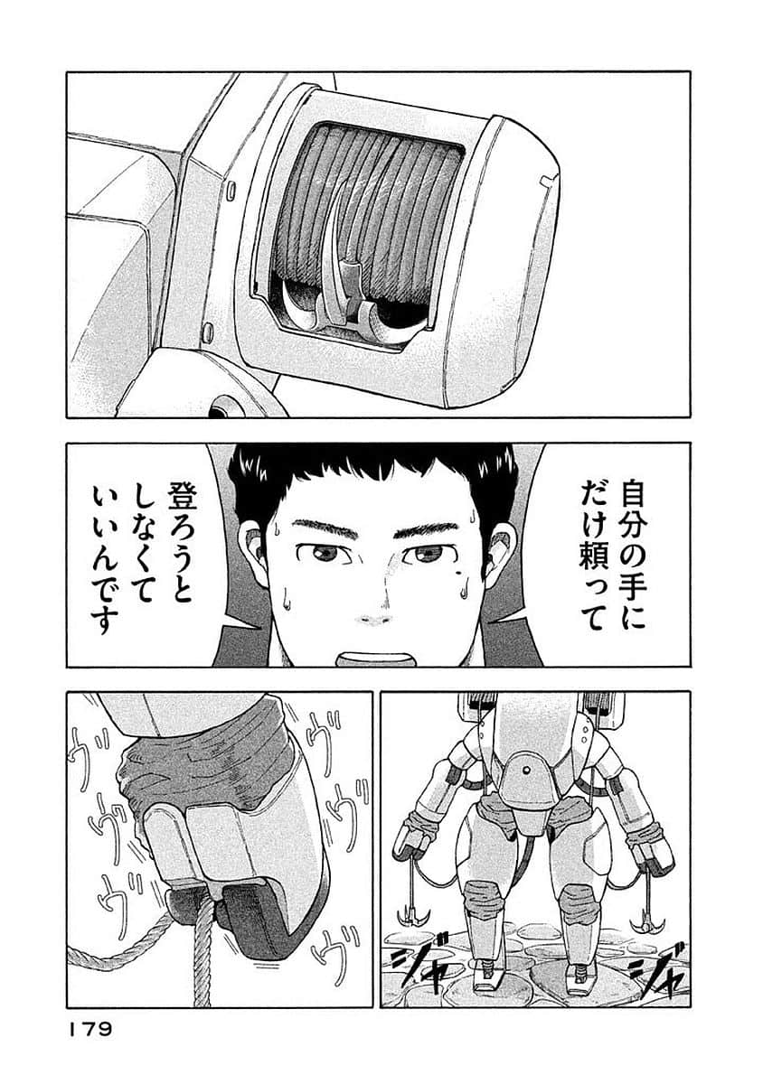 Page 180