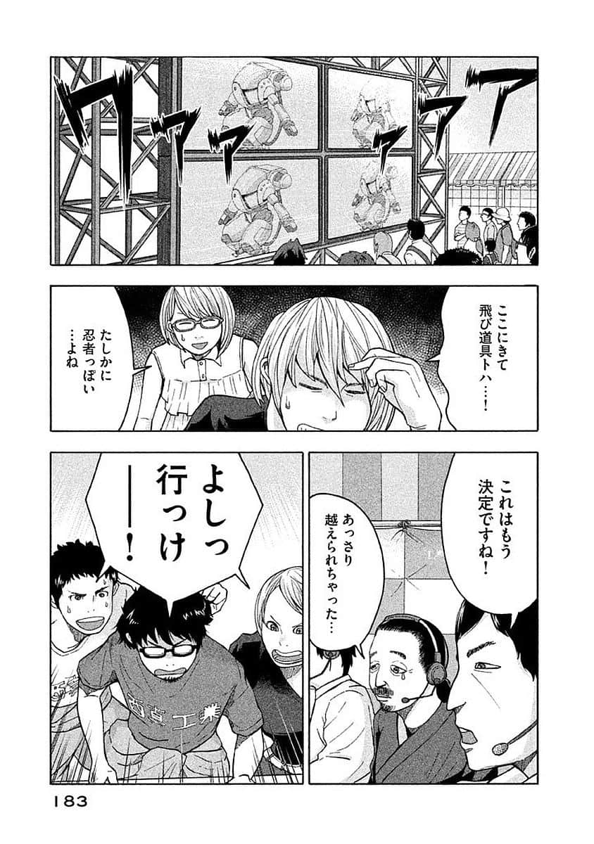 Page 184