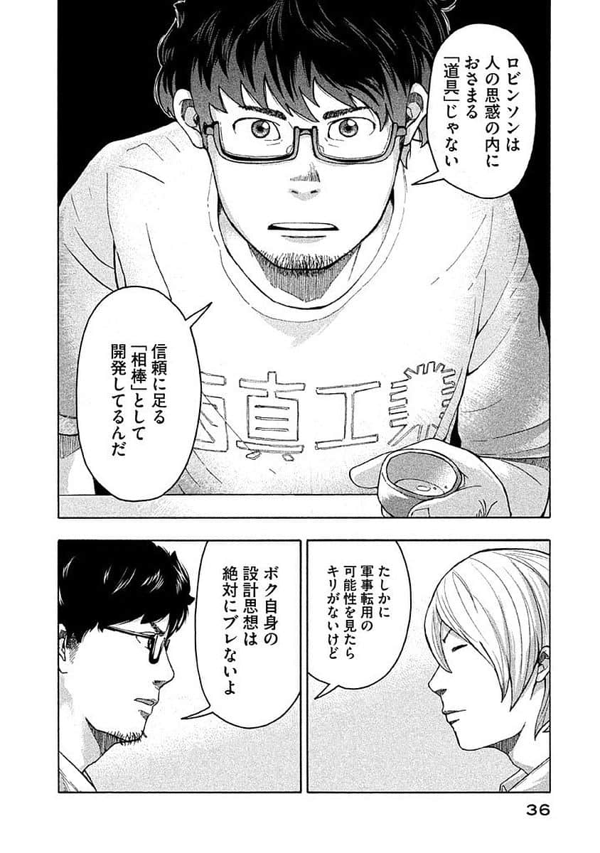 Page 37