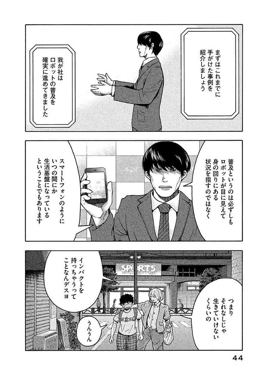 Page 45