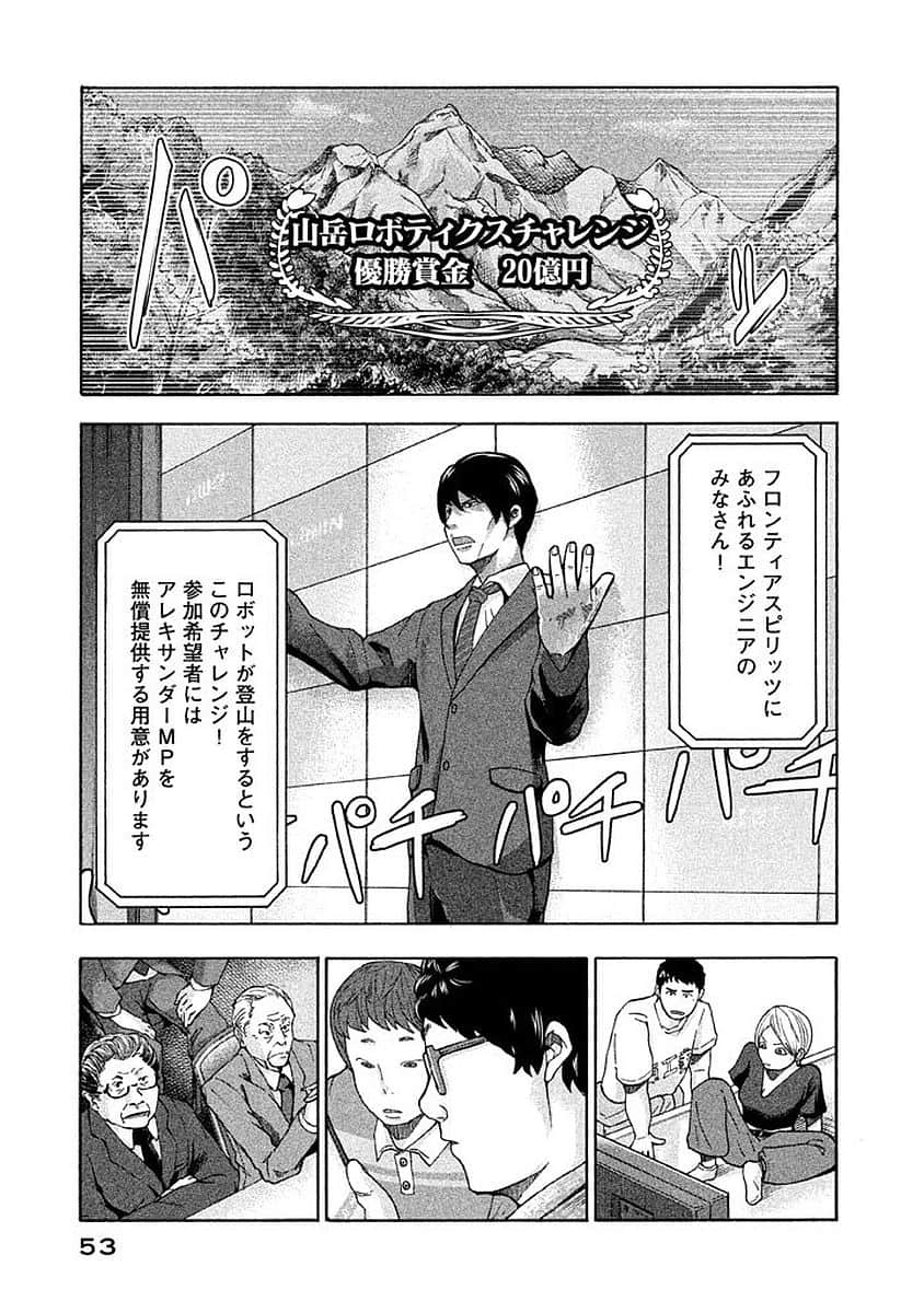 Page 54
