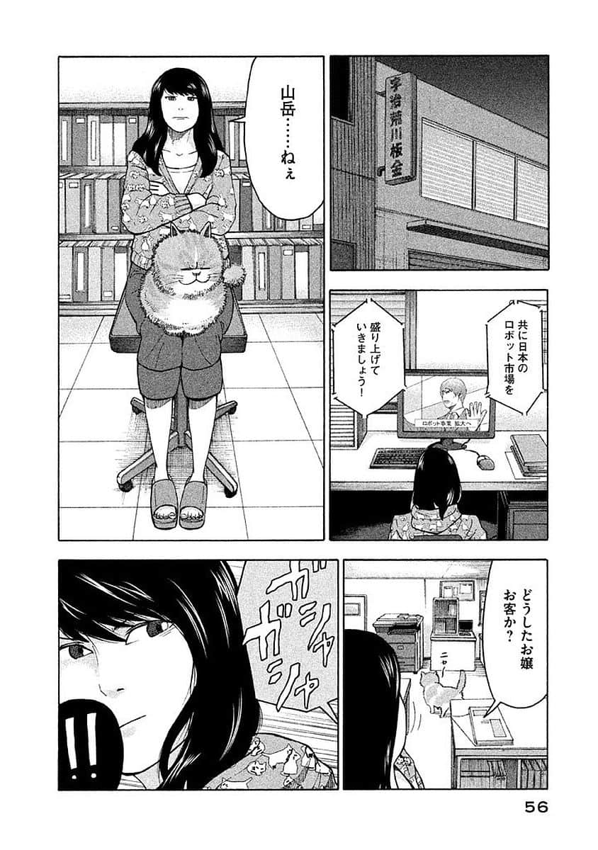 Page 57