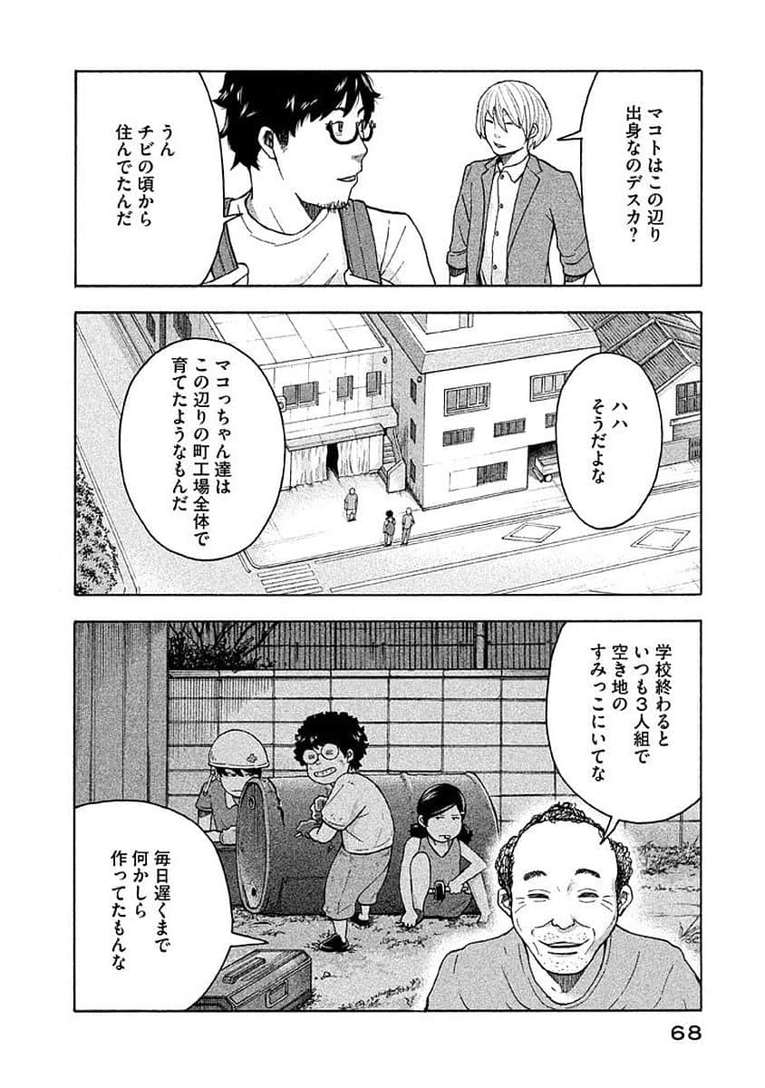 Page 69