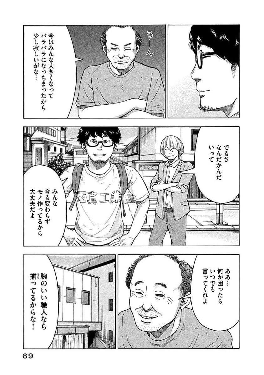 Page 70