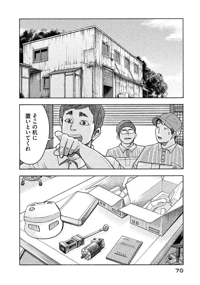 Page 71