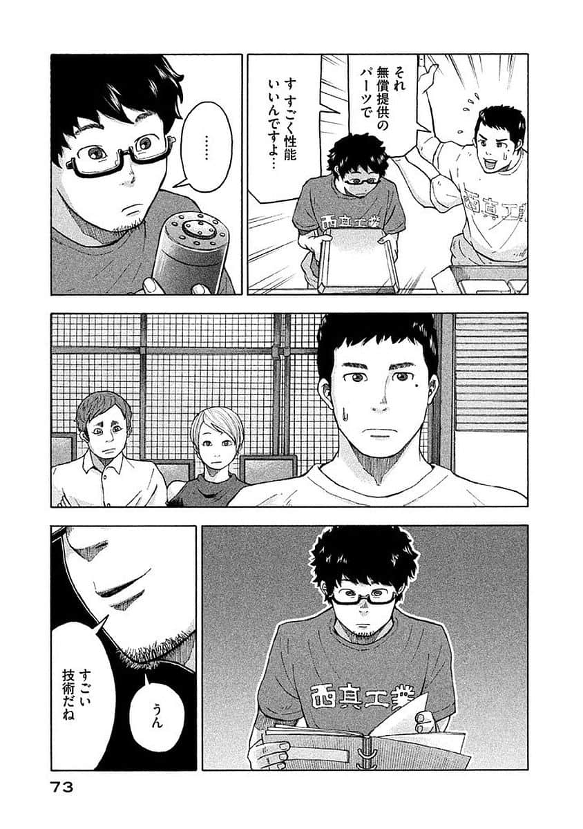 Page 74