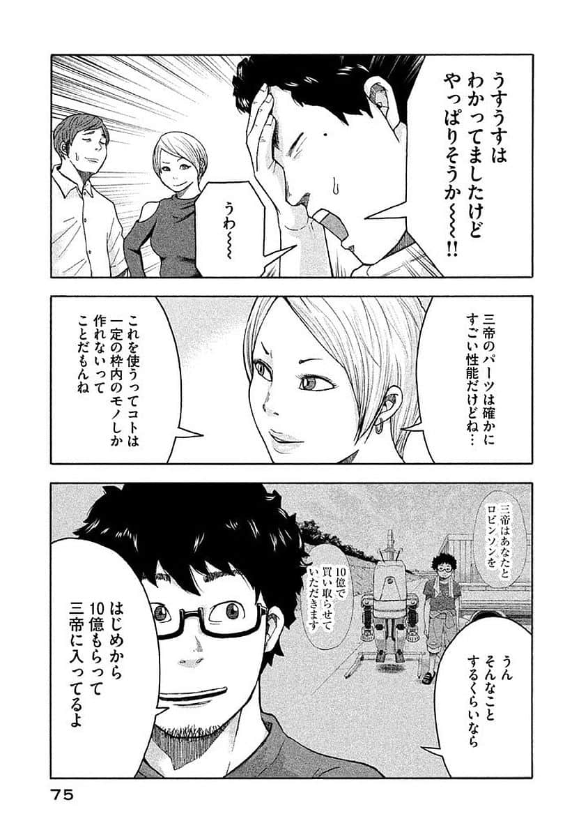 Page 76