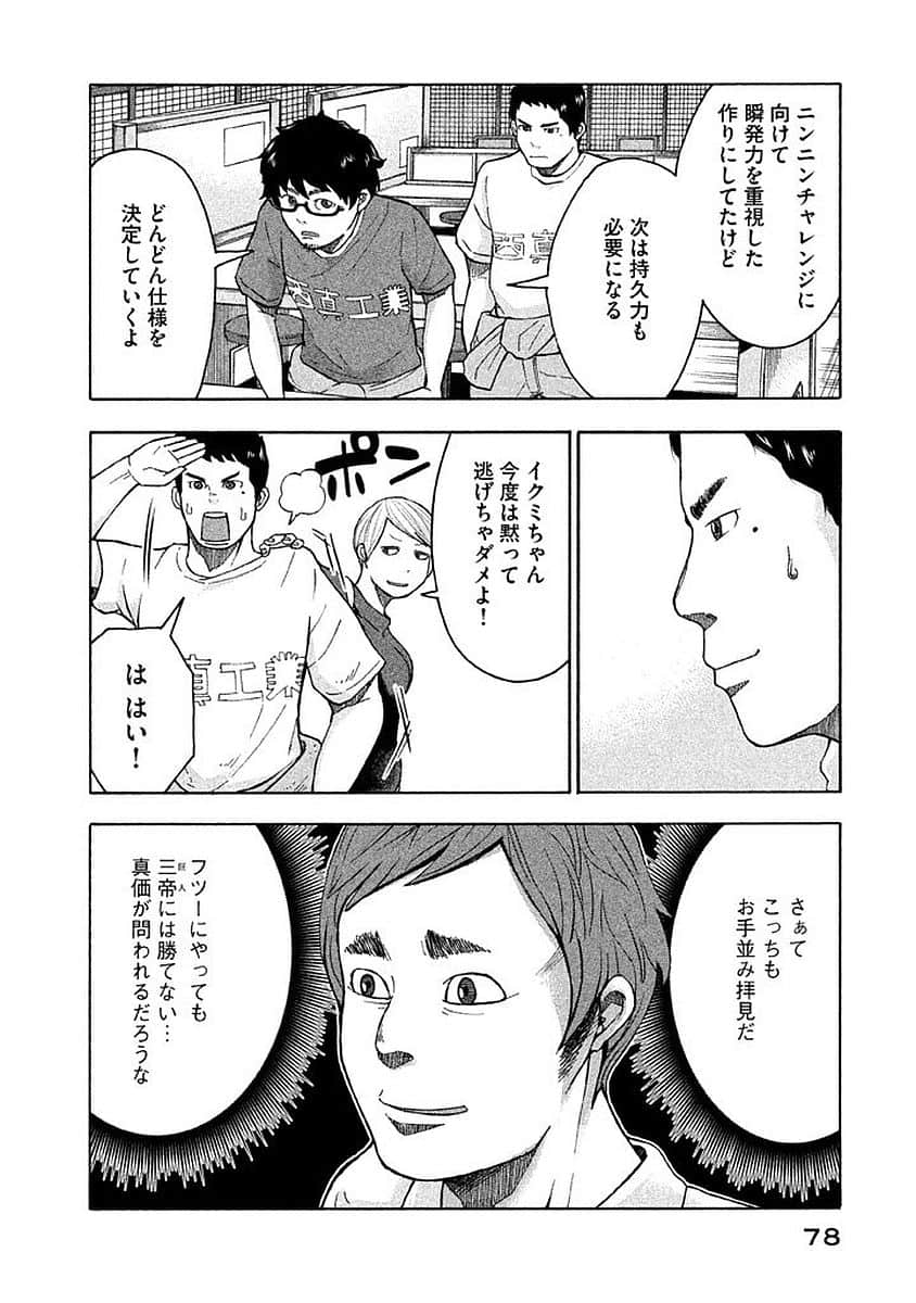 Page 79