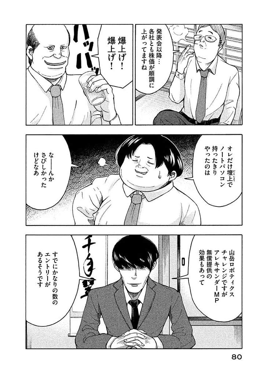 Page 81
