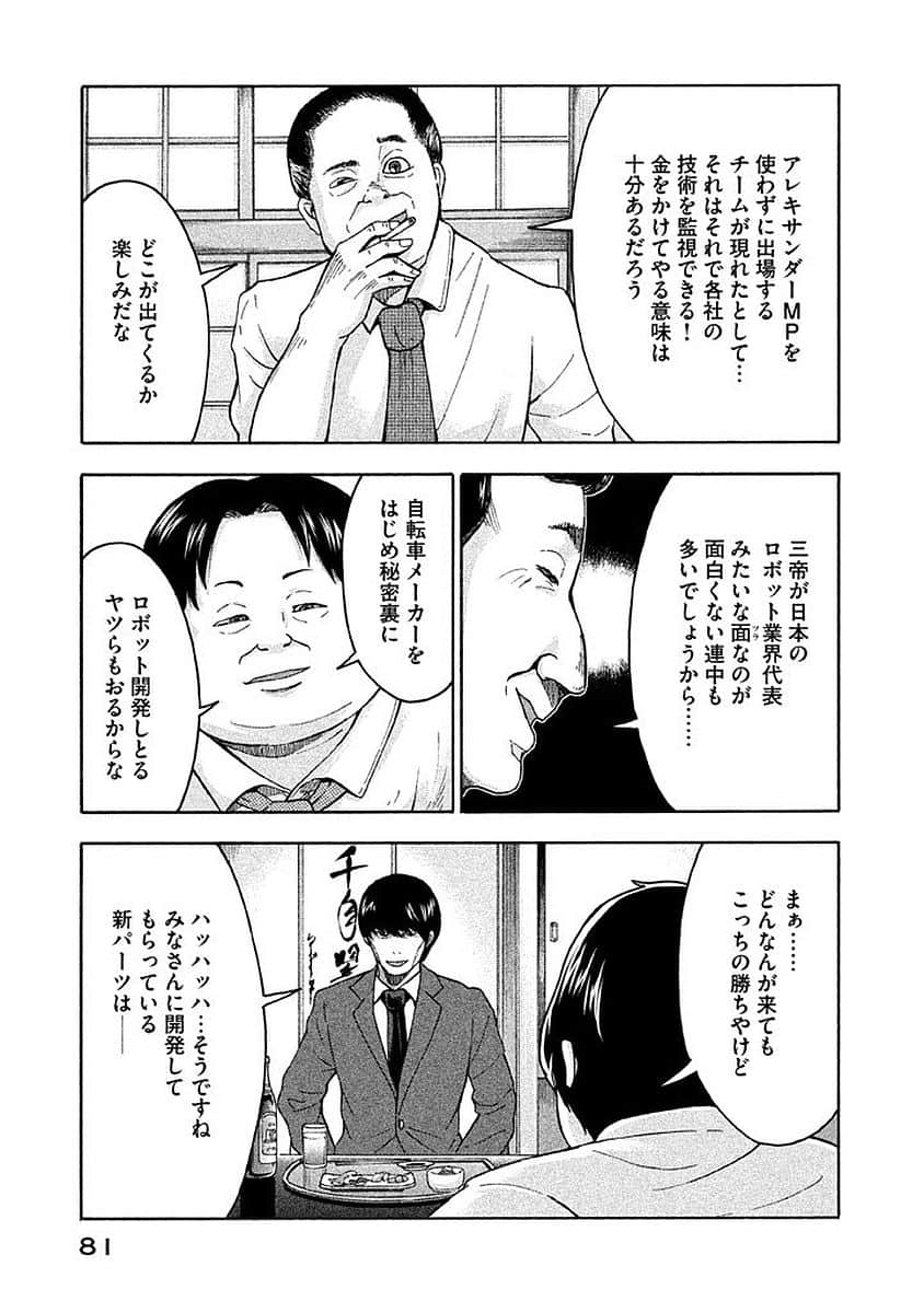 Page 82