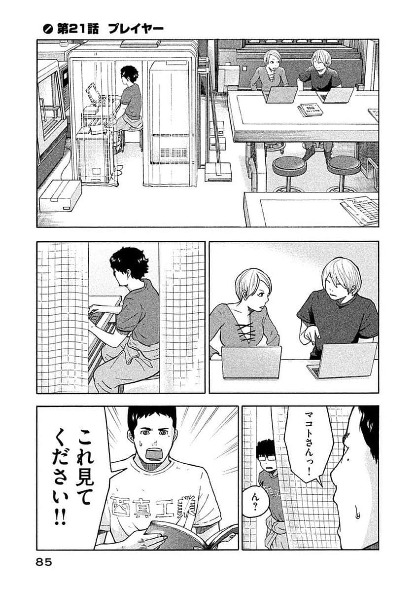 Page 86