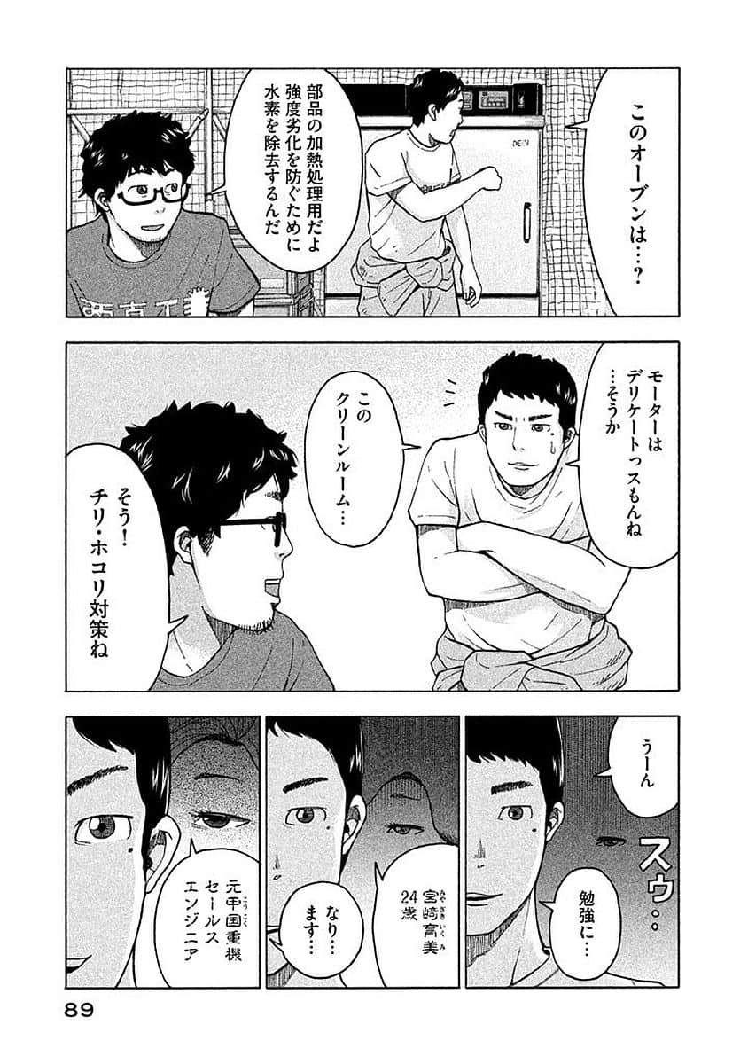 Page 90