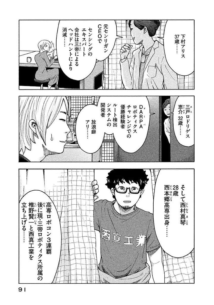 Page 92