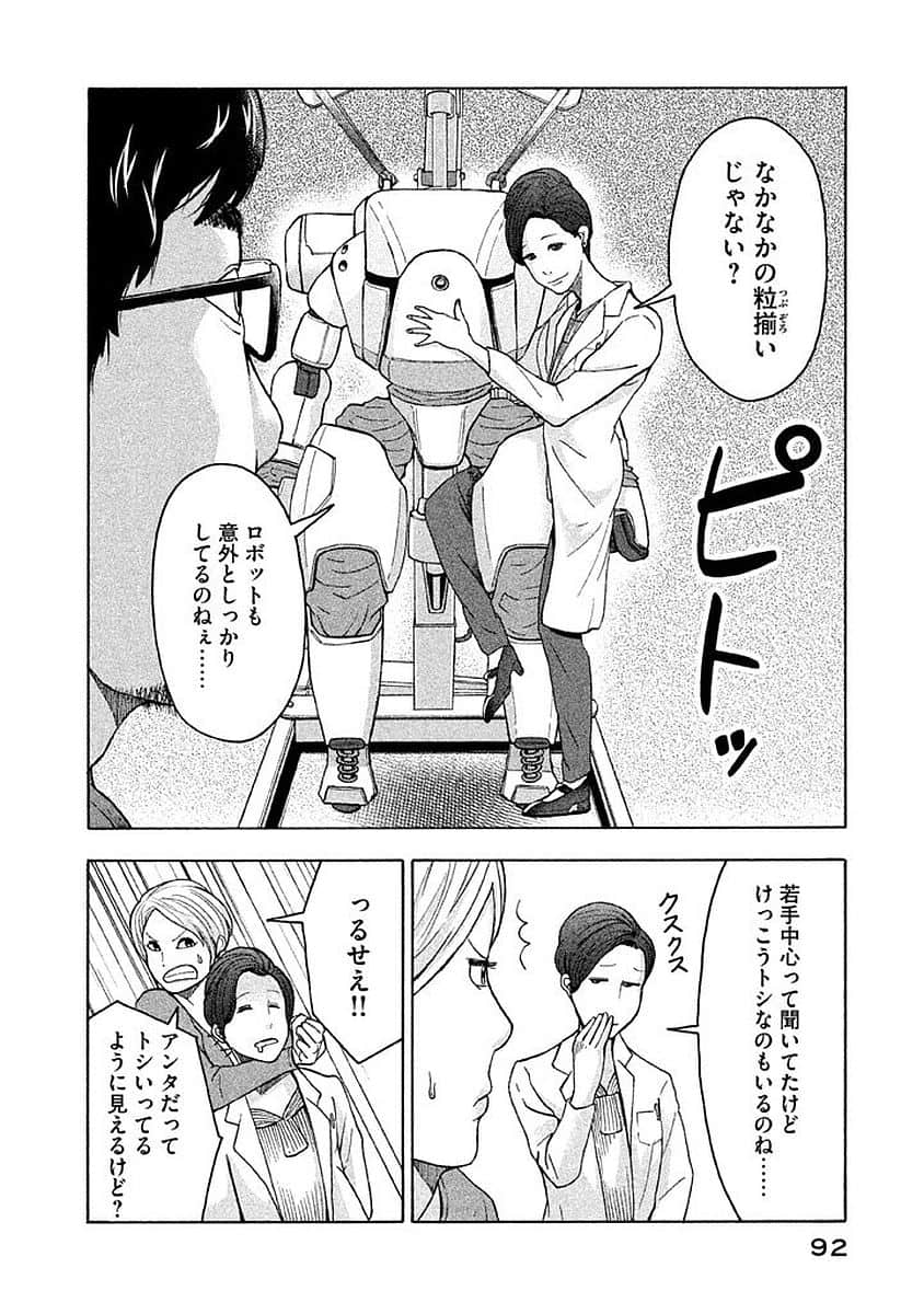 Page 93