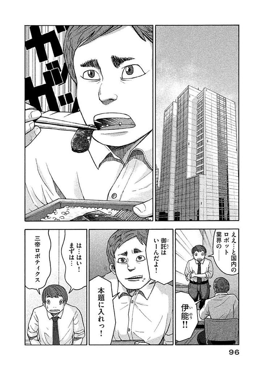 Page 97