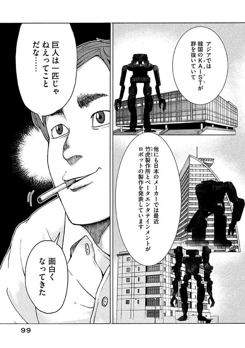 Page 100