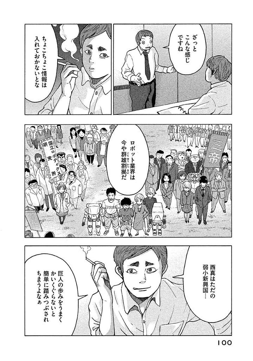Page 101