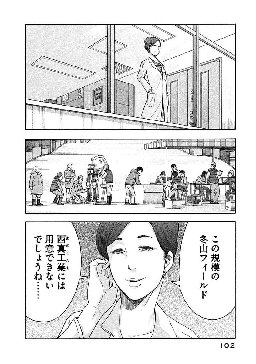 Page 103