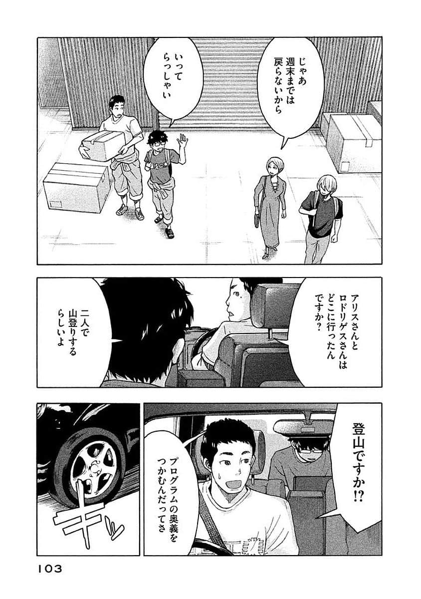 Page 104