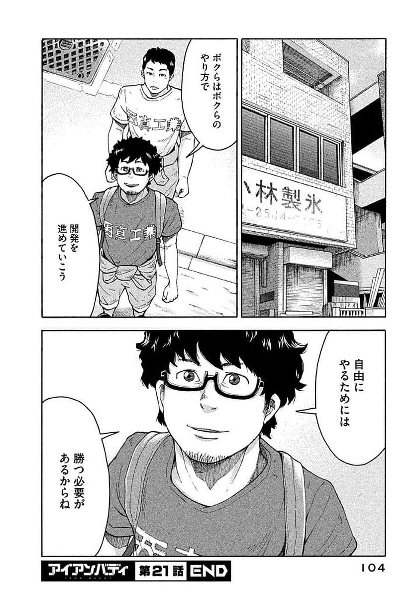 Page 105