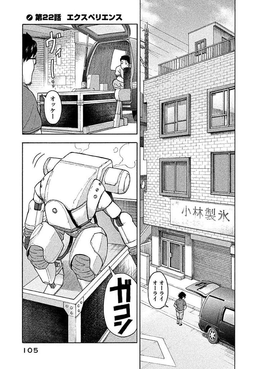 Page 106
